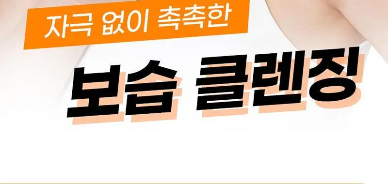 [피지모공/메이크업] 한스킨 클렌징폼&블랙헤드 120ml 상세페이지 10